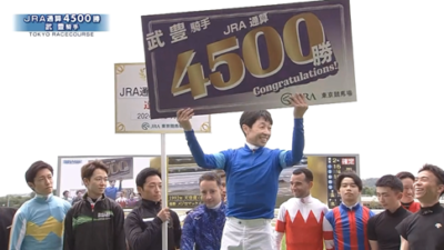 武豊騎手JRA通算4500勝　デビュー38年目の55歳