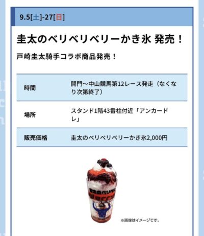 【朱鷺S】ショウナンザナドゥ&吉田豊騎手がｷﾀ━━━━(ﾟ∀ﾟ)━━━━!!